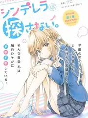 同人漫画 深夜食堂的常客 封面